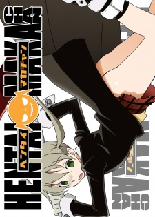 [BBB-Extra (Chuushin Kuranosuke)] Hentai Maka-chan (Soul Eater) [English] [Erelzen] [Digital] - page 34