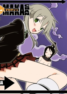 [BBB-Extra (Chuushin Kuranosuke)] Hentai Maka-chan (Soul Eater) [English] [Erelzen] [Digital] - page 1