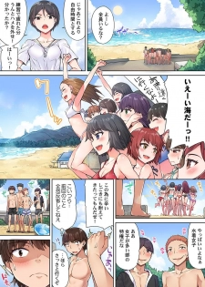 [Toyo] Asoko Araiya no Oshigoto ~Kataomoichuu no Aitsu to Onnayu de~ (7) - page 2