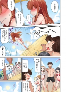 [Toyo] Asoko Araiya no Oshigoto ~Kataomoichuu no Aitsu to Onnayu de~ (7) - page 16