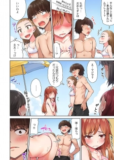 [Toyo] Asoko Araiya no Oshigoto ~Kataomoichuu no Aitsu to Onnayu de~ (7) - page 7