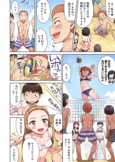 [Toyo] Asoko Araiya no Oshigoto ~Kataomoichuu no Aitsu to Onnayu de~ (7) - page 5