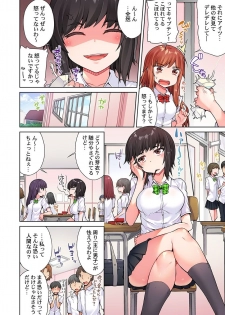 [Toyo] Asoko Araiya no Oshigoto ~Kataomoichuu no Aitsu to Onnayu de~ (9) - page 12