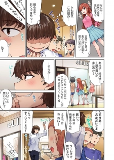 [Toyo] Asoko Araiya no Oshigoto ~Kataomoichuu no Aitsu to Onnayu de~ (8) - page 15