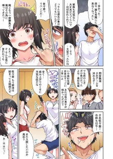 [Toyo] Asoko Araiya no Oshigoto ~Kataomoichuu no Aitsu to Onnayu de~ (10) - page 15