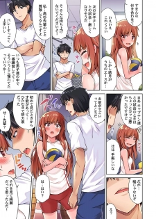 [Toyo] Asoko Araiya no Oshigoto ~Kataomoichuu no Aitsu to Onnayu de~ (10) - page 17