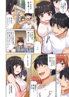 [Toyo] Asoko Araiya no Oshigoto ~Kataomoichuu no Aitsu to Onnayu de~ (10) - page 14