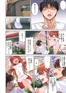 [Toyo] Asoko Araiya no Oshigoto ~Kataomoichuu no Aitsu to Onnayu de~ (10) - page 20
