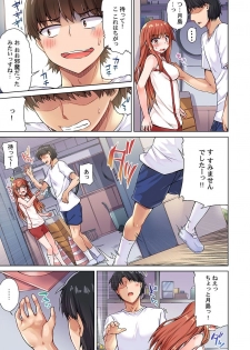 [Toyo] Asoko Araiya no Oshigoto ~Kataomoichuu no Aitsu to Onnayu de~ (10) - page 19