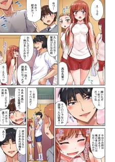 [Toyo] Asoko Araiya no Oshigoto ~Kataomoichuu no Aitsu to Onnayu de~ (10) - page 13