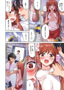 [Toyo] Asoko Araiya no Oshigoto ~Kataomoichuu no Aitsu to Onnayu de~ (10) - page 18