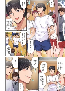 [Toyo] Asoko Araiya no Oshigoto ~Kataomoichuu no Aitsu to Onnayu de~ (10) - page 12