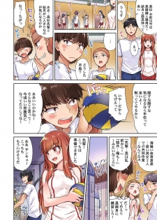 [Toyo] Asoko Araiya no Oshigoto ~Kataomoichuu no Aitsu to Onnayu de~ (10) - page 16