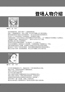 [SSB (Maririn)] I-Cup Uraaka Shirouto Haishinsha Cosplay Namahame ~Pro ja Nukenainda yo naa...~ (Fate/Grand Order) [Chinese] [不可视汉化] [Digital] - page 4