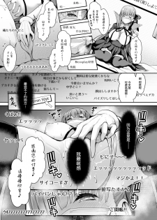 [SSB (Maririn)] I-Cup Uraaka Shirouto Haishinsha Cosplay Namahame ~Pro ja Nukenainda yo naa...~ (Fate/Grand Order) [Chinese] [不可视汉化] [Digital] - page 7