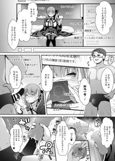 [SSB (Maririn)] I-Cup Uraaka Shirouto Haishinsha Cosplay Namahame ~Pro ja Nukenainda yo naa...~ (Fate/Grand Order) [Chinese] [不可视汉化] [Digital] - page 10