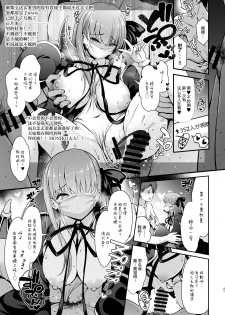 [SSB (Maririn)] I-Cup Uraaka Shirouto Haishinsha Cosplay Namahame ~Pro ja Nukenainda yo naa...~ (Fate/Grand Order) [Chinese] [不可视汉化] [Digital] - page 21