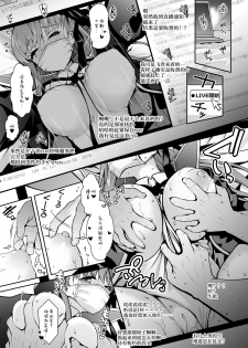 [SSB (Maririn)] I-Cup Uraaka Shirouto Haishinsha Cosplay Namahame ~Pro ja Nukenainda yo naa...~ (Fate/Grand Order) [Chinese] [不可视汉化] [Digital] - page 20
