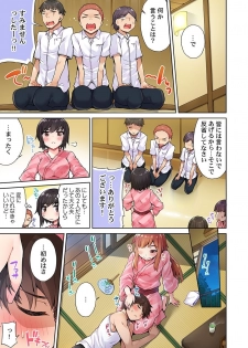 [Toyo] Asoko Araiya no Oshigoto ~Kataomoichuu no Aitsu to Onnayu de~ (6) - page 11