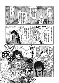 (Reitaisai 9) [Fugodoku (Katou Fuguo)] SURUDAKE San. (Touhou Project) [Chinese] [沒有漢化] - page 8