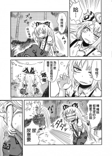 (Reitaisai 9) [Fugodoku (Katou Fuguo)] SURUDAKE San. (Touhou Project) [Chinese] [沒有漢化] - page 10