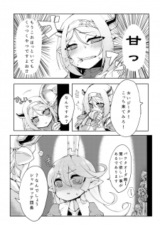 [Egmi=Aruna (KATUU)] Doraburu! Lumiere Hen (Granblue Fantasy) [Digital] - page 6