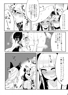 [Egmi=Aruna (KATUU)] Doraburu! Frontier Hen (Granblue Fantasy) [Digital] - page 19