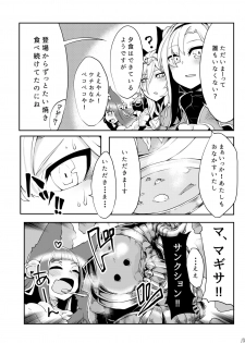 [Egmi=Aruna (KATUU)] Doraburu! Frontier Hen (Granblue Fantasy) [Digital] - page 11