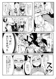 [Egmi=Aruna (KATUU)] Doraburu! Frontier Hen (Granblue Fantasy) [Digital] - page 15