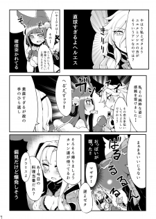 [Egmi=Aruna (KATUU)] Doraburu! Frontier Hen (Granblue Fantasy) [Digital] - page 10