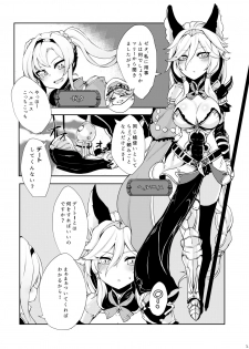 [Egmi=Aruna (KATUU)] Doraburu! Frontier Hen (Granblue Fantasy) [Digital] - page 3