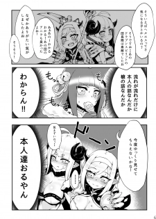 [Egmi=Aruna (KATUU)] Doraburu! Frontier Hen (Granblue Fantasy) [Digital] - page 7