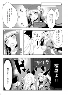 [Egmi=Aruna (KATUU)] Doraburu! Frontier Hen (Granblue Fantasy) [Digital] - page 4