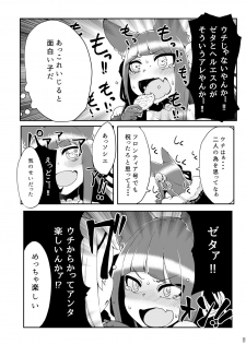 [Egmi=Aruna (KATUU)] Doraburu! Frontier Hen (Granblue Fantasy) [Digital] - page 9