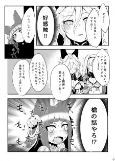 [Egmi=Aruna (KATUU)] Doraburu! Frontier Hen (Granblue Fantasy) [Digital] - page 5