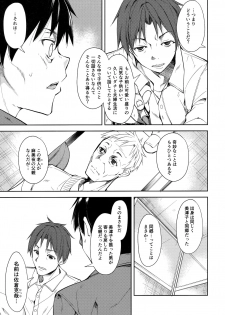 (C91) [Nagomiyasan (Suzuki Nago)] Shoujo M -ep.4- - page 44