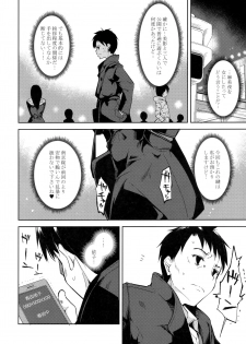 (C91) [Nagomiyasan (Suzuki Nago)] Shoujo M -ep.4- - page 33