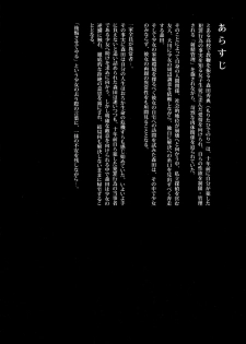 (C91) [Nagomiyasan (Suzuki Nago)] Shoujo M -ep.4- - page 3