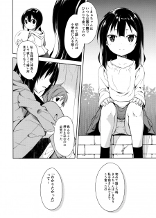 (C91) [Nagomiyasan (Suzuki Nago)] Shoujo M -ep.4- - page 9