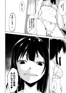 (C91) [Nagomiyasan (Suzuki Nago)] Shoujo M -ep.4- - page 29