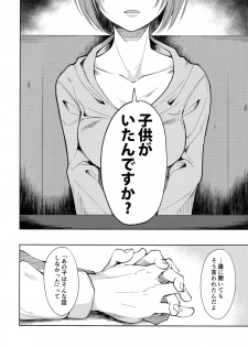 (C91) [Nagomiyasan (Suzuki Nago)] Shoujo M -ep.4- - page 43