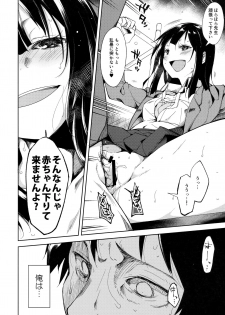 (C91) [Nagomiyasan (Suzuki Nago)] Shoujo M -ep.4- - page 19