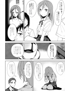 (C91) [Nagomiyasan (Suzuki Nago)] Shoujo M -ep.4- - page 41