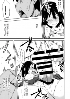 (C91) [Nagomiyasan (Suzuki Nago)] Shoujo M -ep.4- - page 22