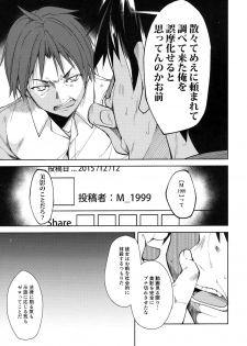 (C91) [Nagomiyasan (Suzuki Nago)] Shoujo M -ep.4- - page 50