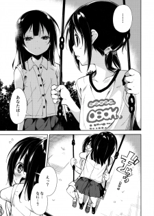 (C91) [Nagomiyasan (Suzuki Nago)] Shoujo M -ep.4- - page 6