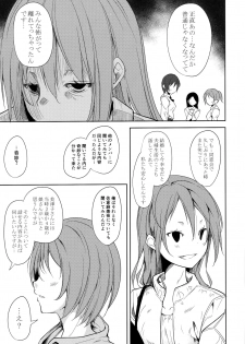 (C91) [Nagomiyasan (Suzuki Nago)] Shoujo M -ep.4- - page 42