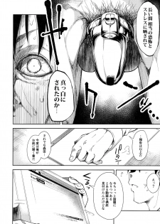 (C91) [Nagomiyasan (Suzuki Nago)] Shoujo M -ep.4- - page 47