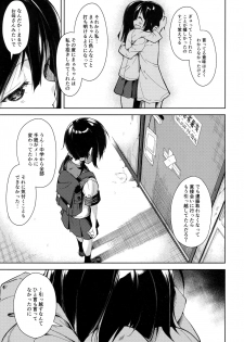 (C91) [Nagomiyasan (Suzuki Nago)] Shoujo M -ep.4- - page 10