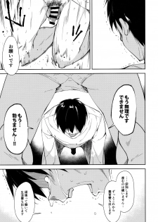(C91) [Nagomiyasan (Suzuki Nago)] Shoujo M -ep.4- - page 28